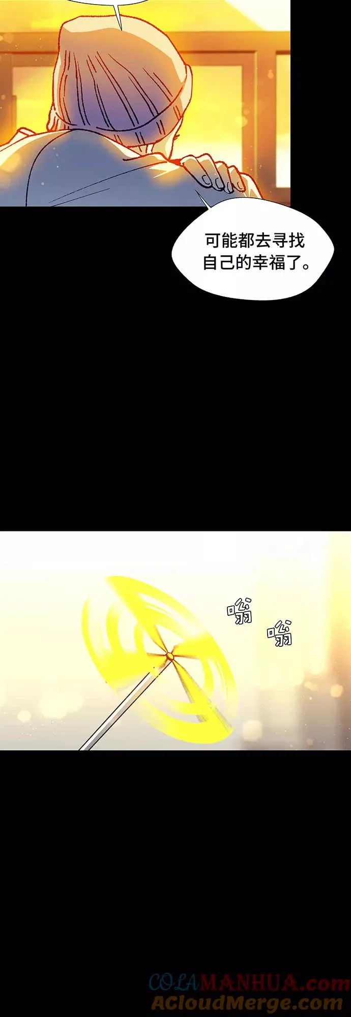 [第7话] 最好的朋友 5 第52页