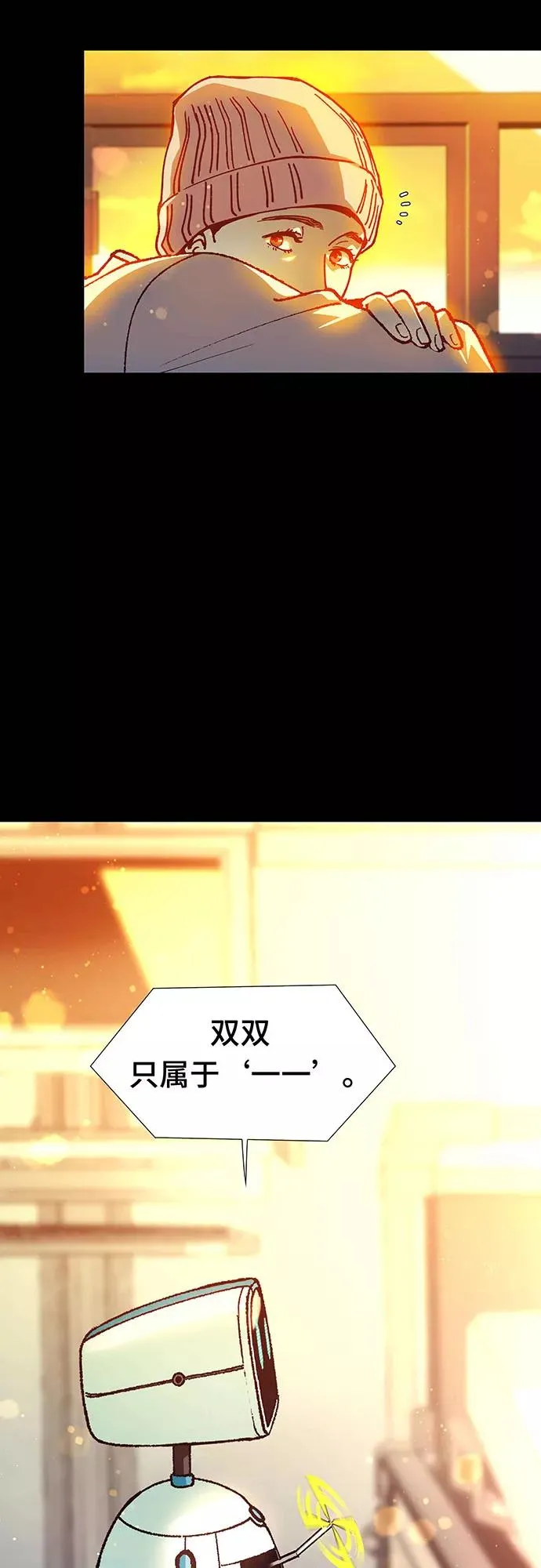 [第7话] 最好的朋友 5 第53页