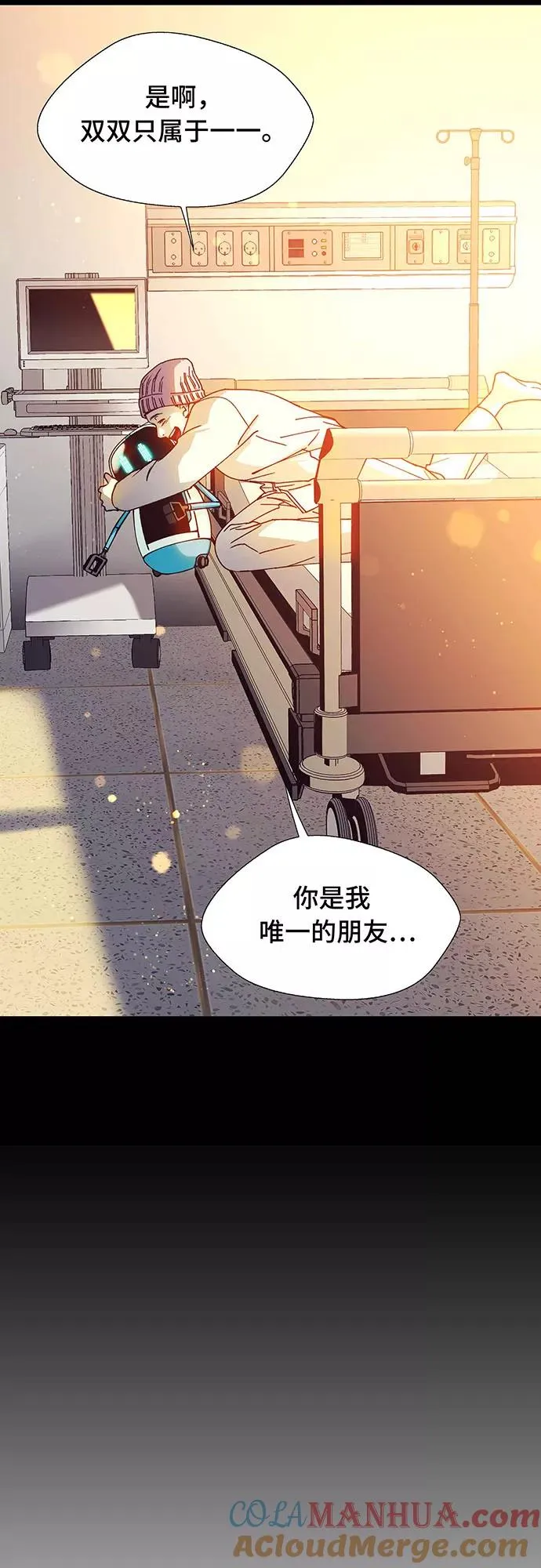 [第7话] 最好的朋友 5 第55页