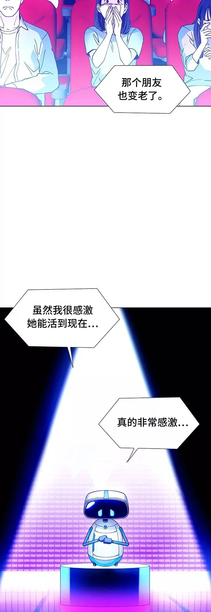 [第7话] 最好的朋友 5 第57页