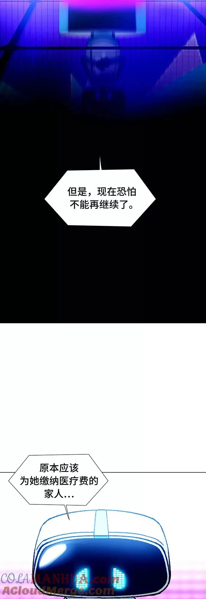 [第7话] 最好的朋友 5 第58页