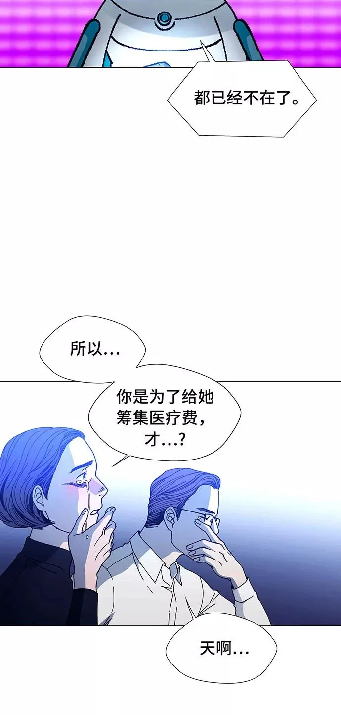 [第7话] 最好的朋友 5 第59页