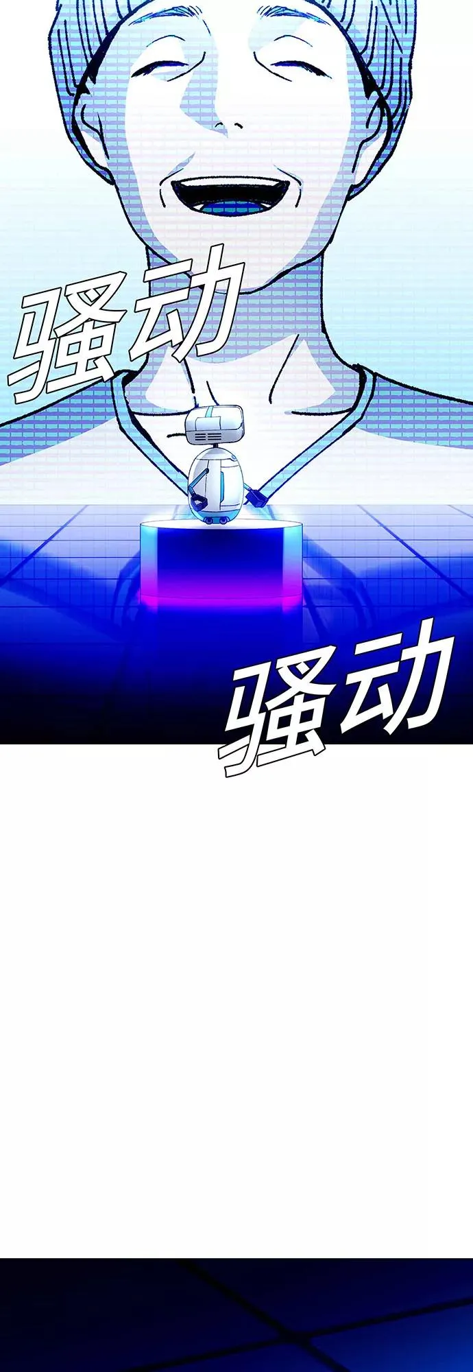 [第7话] 最好的朋友 5 第66页