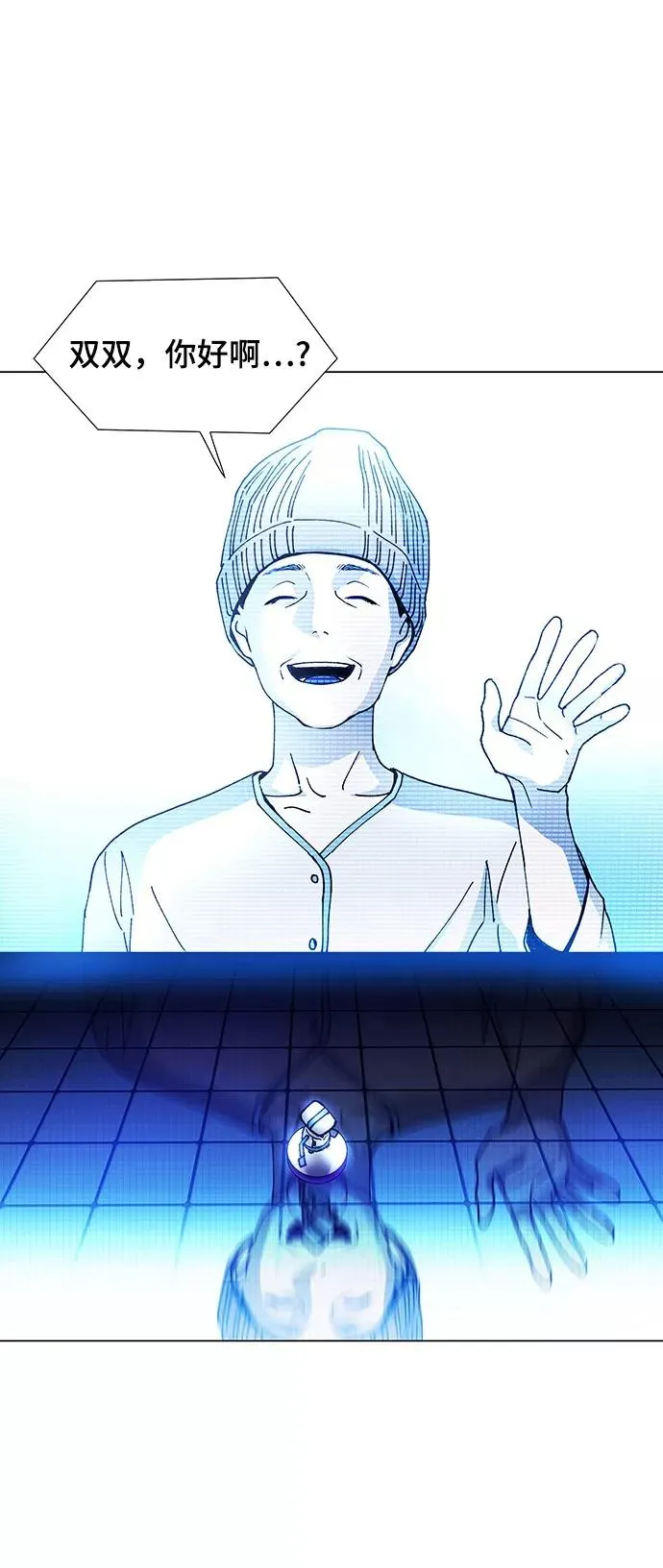 [第8话] 最好的朋友 6 第2页