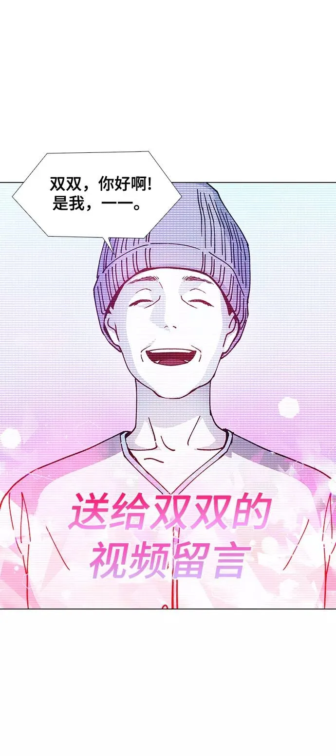 [第8话] 最好的朋友 6 第4页