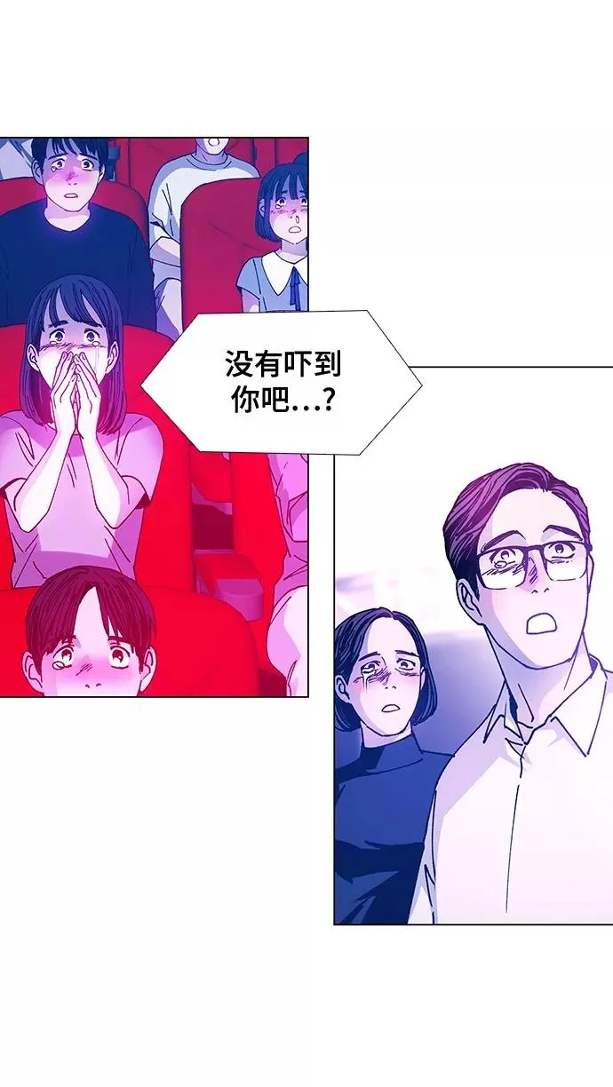 [第8话] 最好的朋友 6 第6页