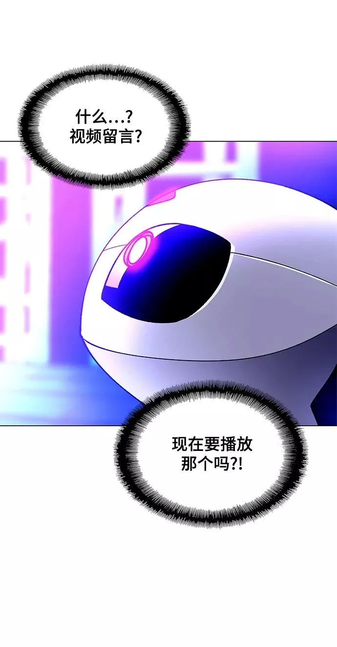 [第8话] 最好的朋友 6 第8页