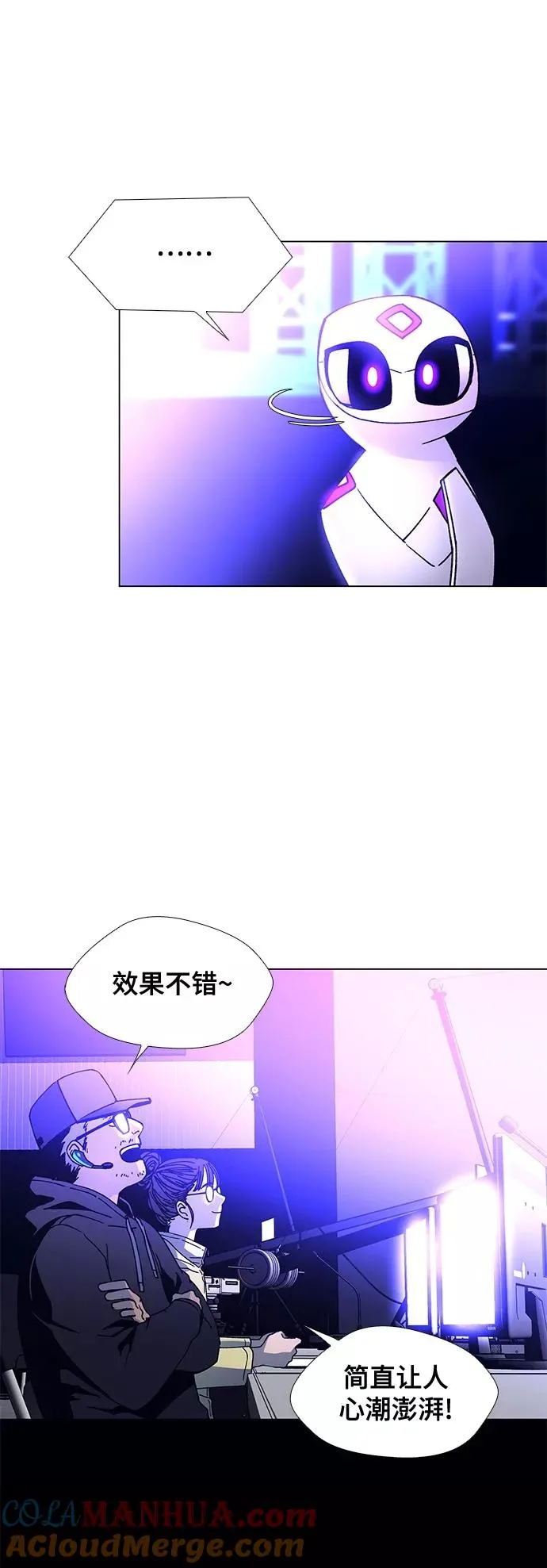 [第8话] 最好的朋友 6 第9页