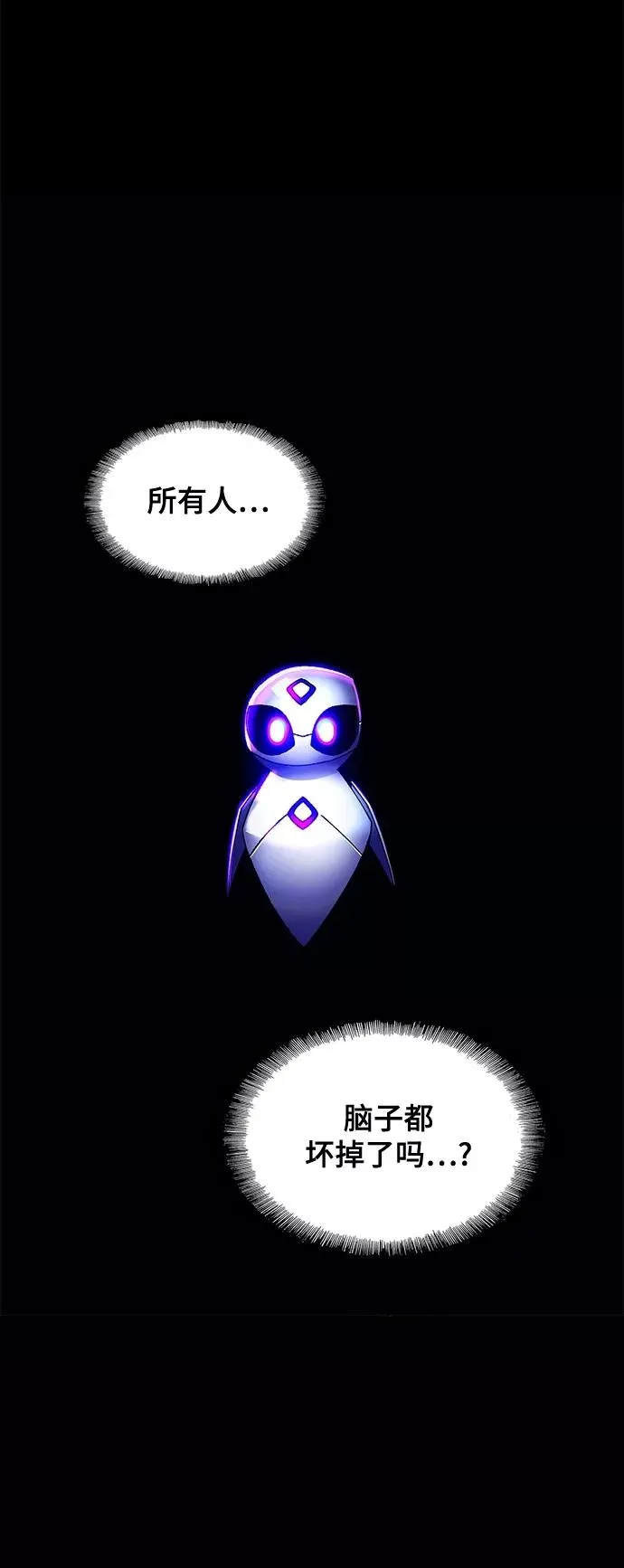 [第8话] 最好的朋友 6 第10页