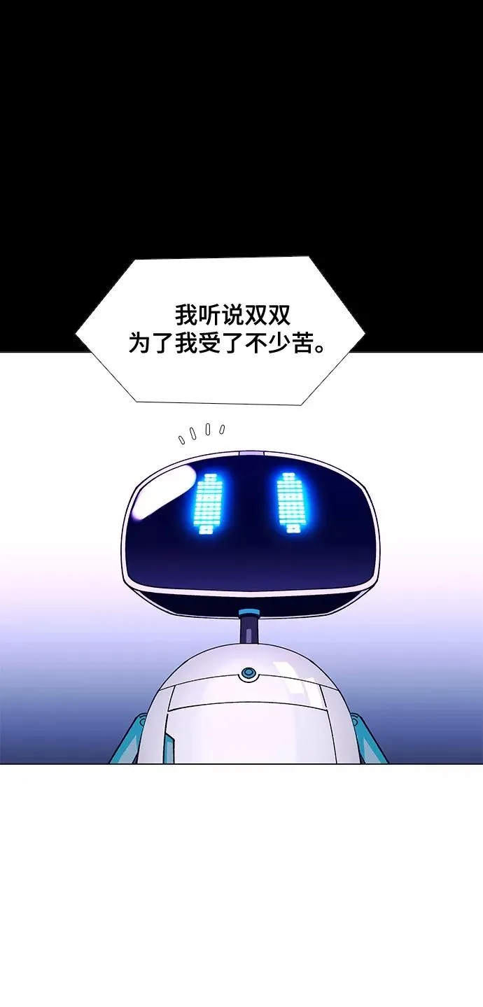 [第8话] 最好的朋友 6 第11页