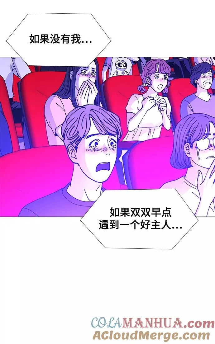 [第8话] 最好的朋友 6 第13页