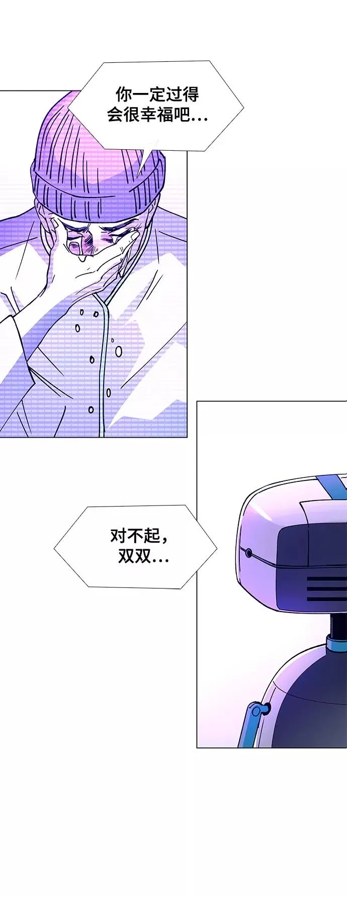 [第8话] 最好的朋友 6 第14页
