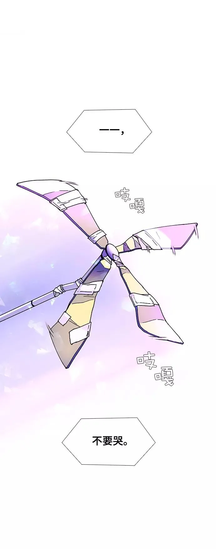 [第8话] 最好的朋友 6 第15页