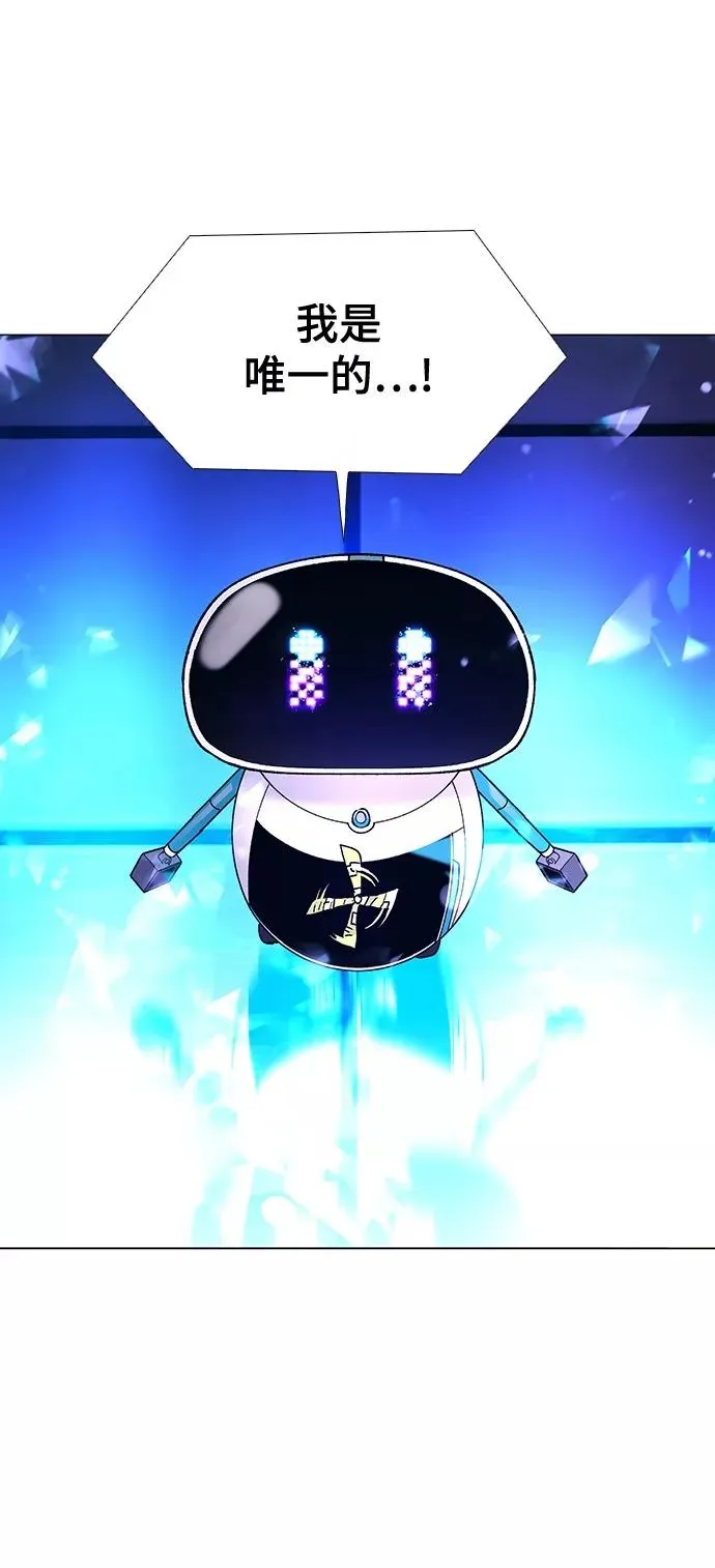 [第8话] 最好的朋友 6 第16页