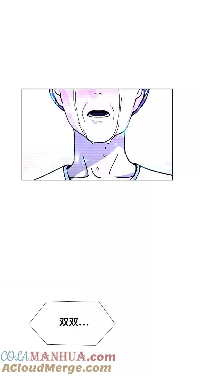 [第8话] 最好的朋友 6 第17页