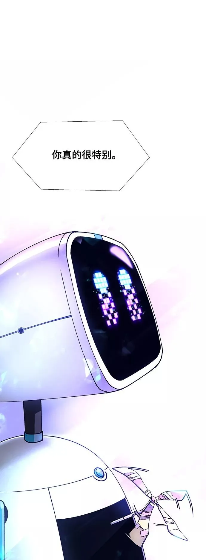 [第8话] 最好的朋友 6 第19页