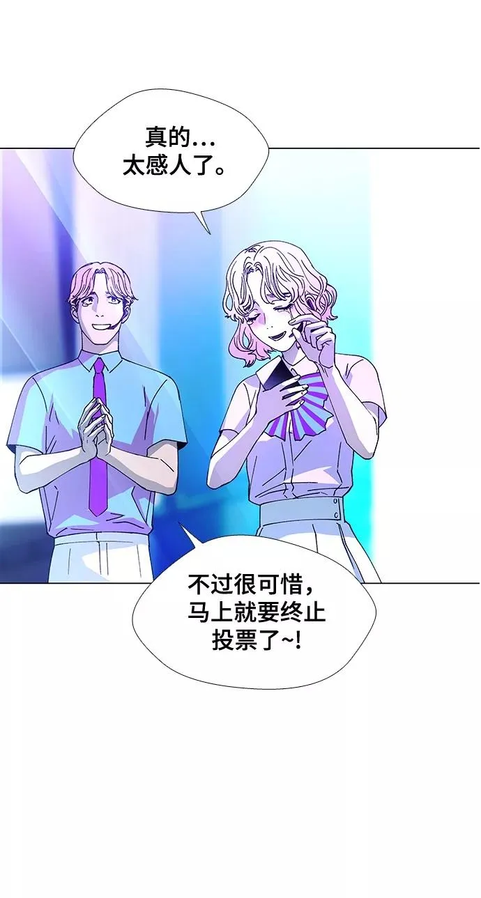 [第8话] 最好的朋友 6 第23页