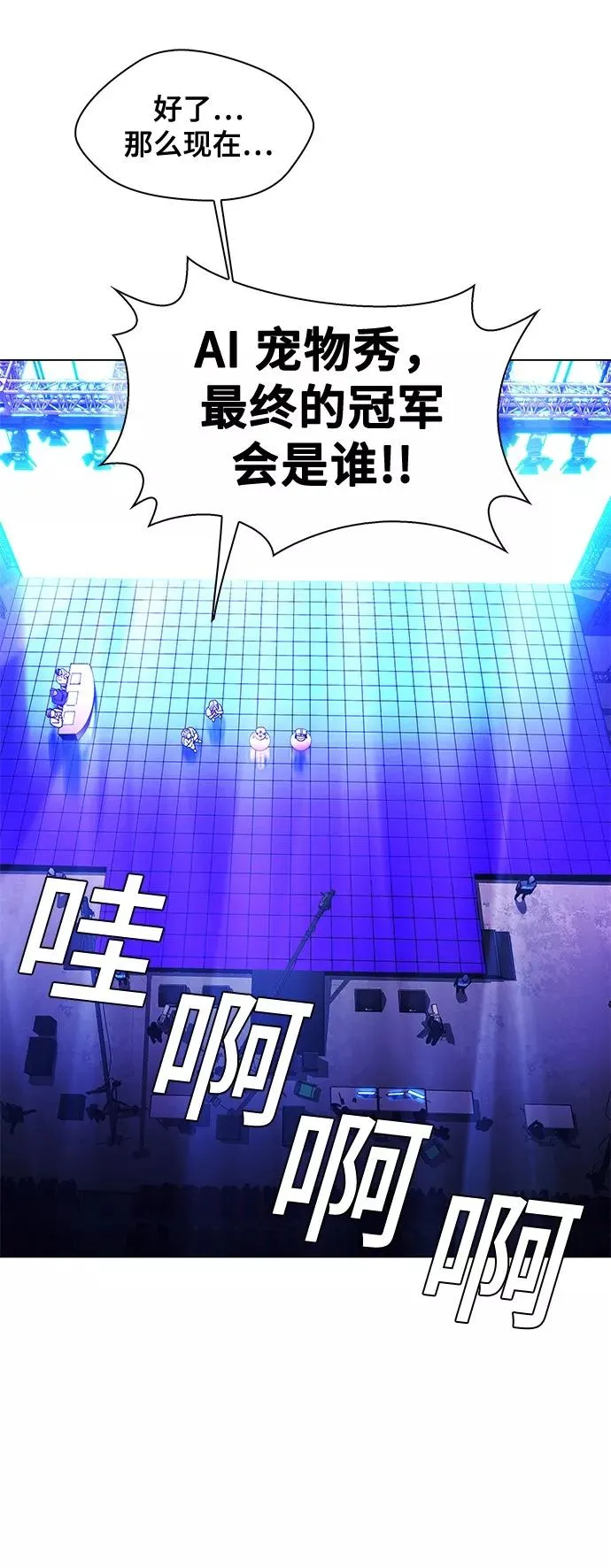 [第8话] 最好的朋友 6 第24页
