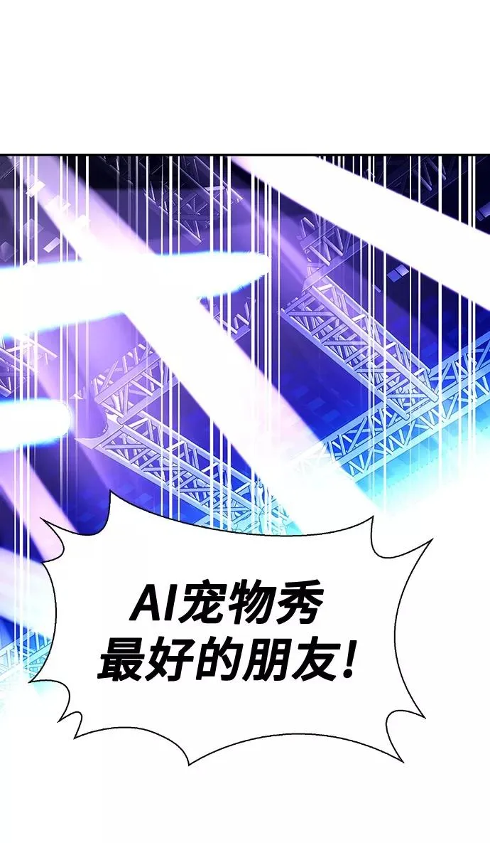 [第8话] 最好的朋友 6 第30页