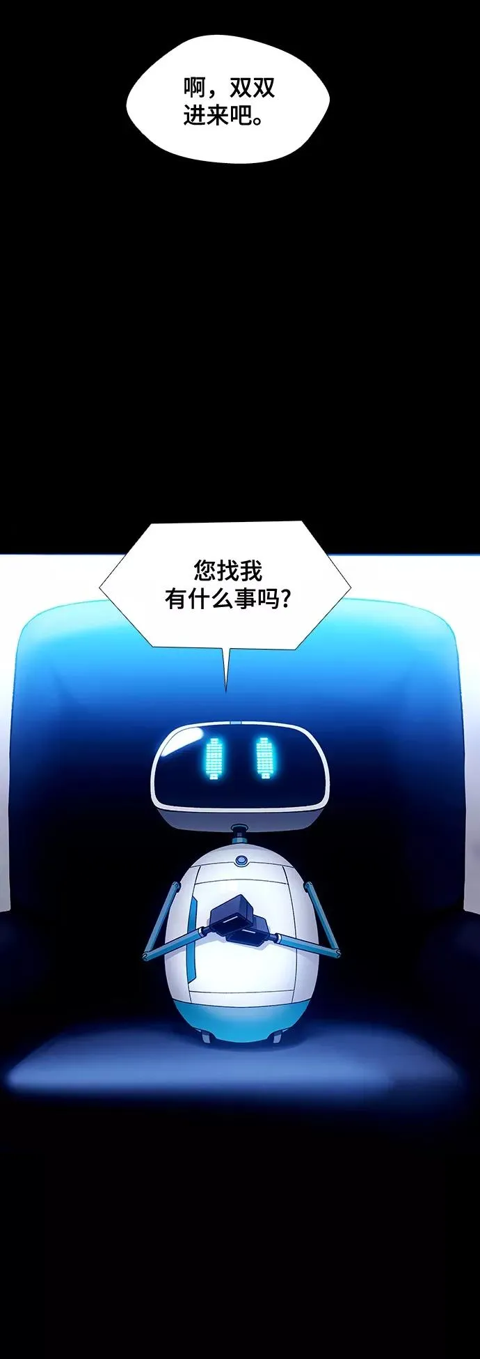 [第8话] 最好的朋友 6 第34页