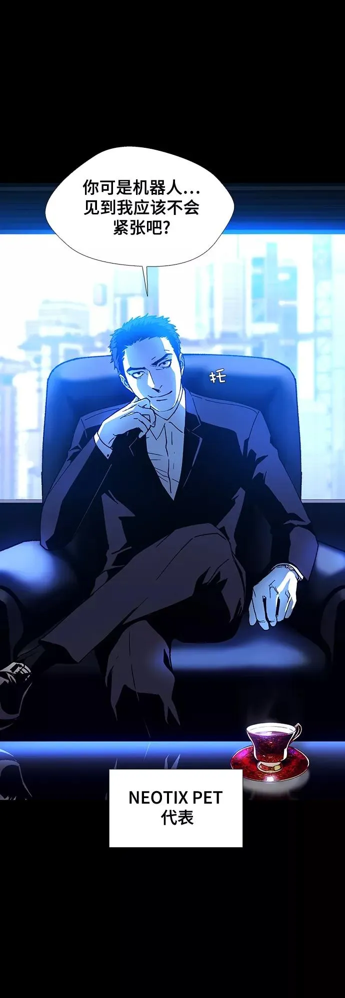 [第8话] 最好的朋友 6 第35页