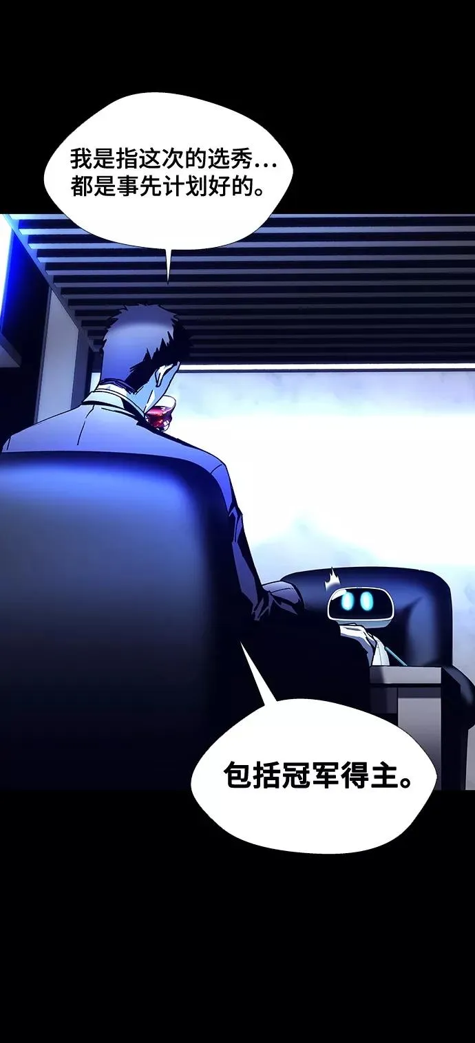 [第8话] 最好的朋友 6 第38页