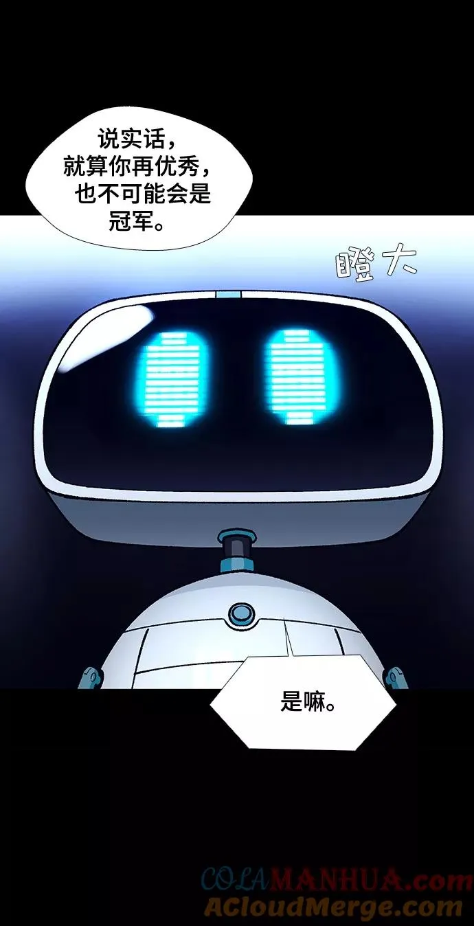 [第8话] 最好的朋友 6 第41页