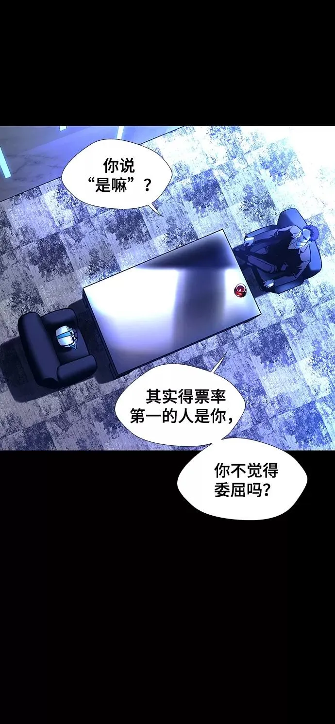 [第8话] 最好的朋友 6 第42页