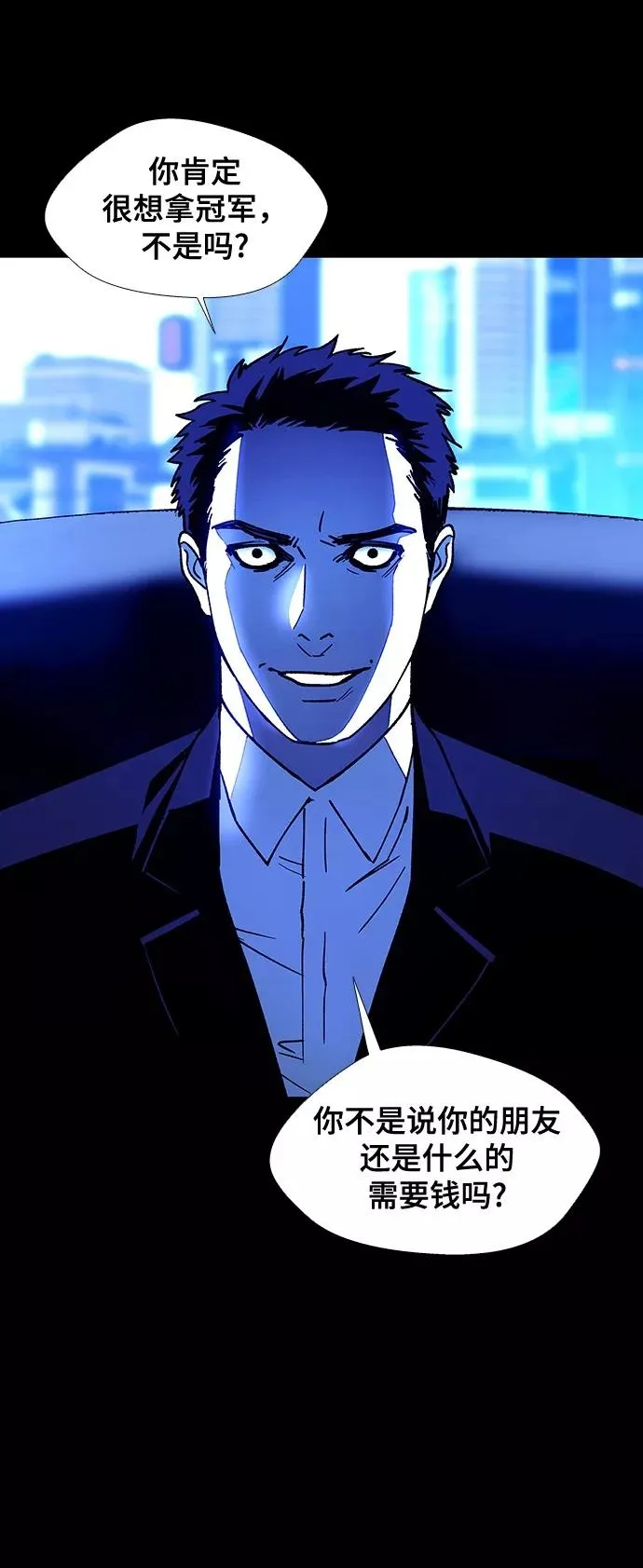 [第8话] 最好的朋友 6 第43页