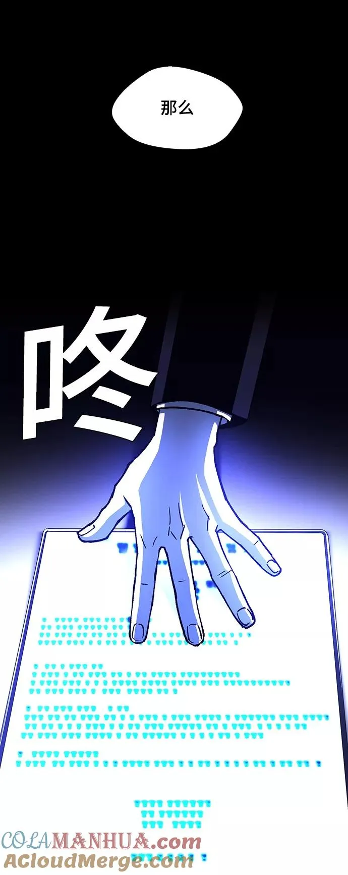 [第8话] 最好的朋友 6 第45页
