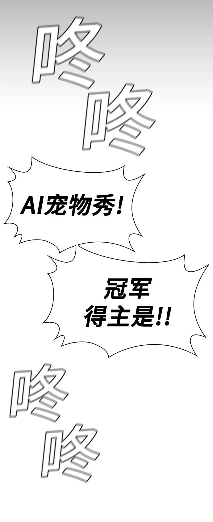[第8话] 最好的朋友 6 第52页