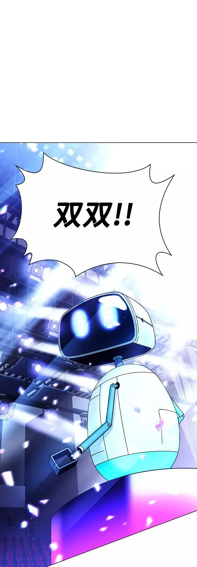[第8话] 最好的朋友 6 第54页
