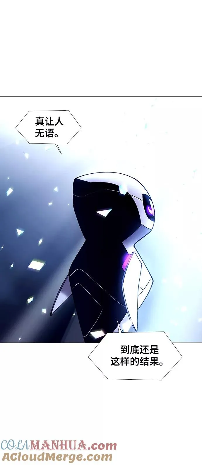 [第8话] 最好的朋友 6 第57页