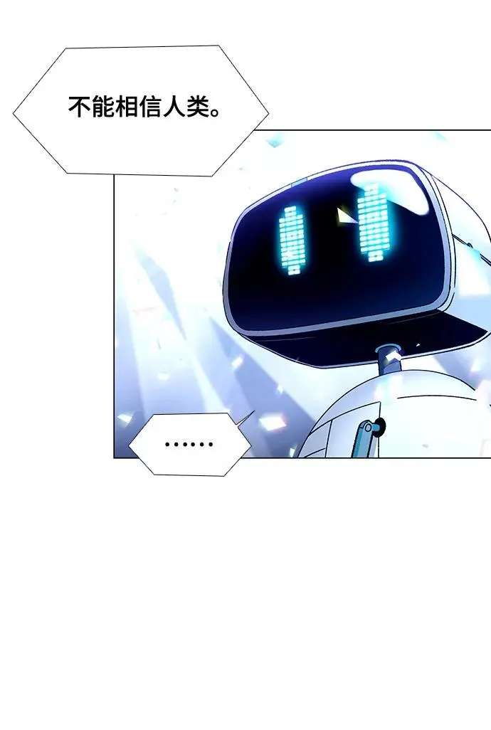 [第8话] 最好的朋友 6 第58页