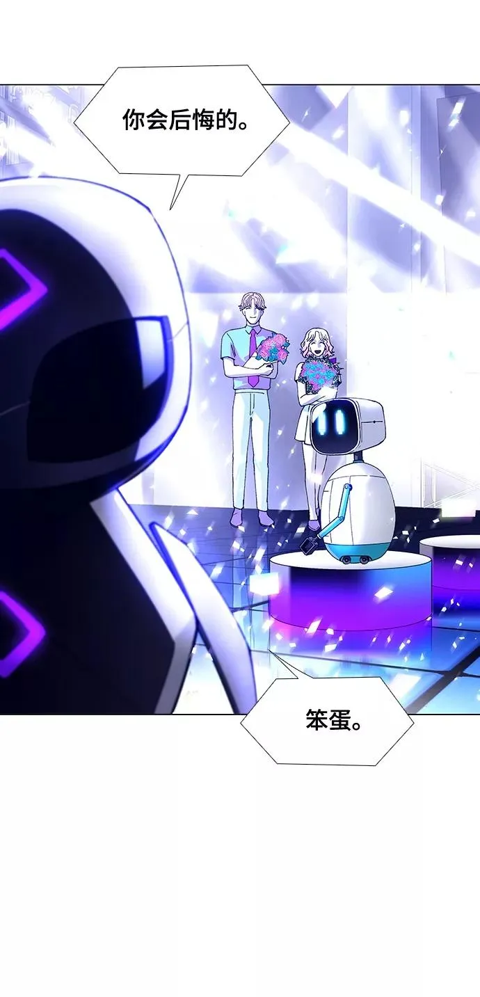 [第8话] 最好的朋友 6 第59页