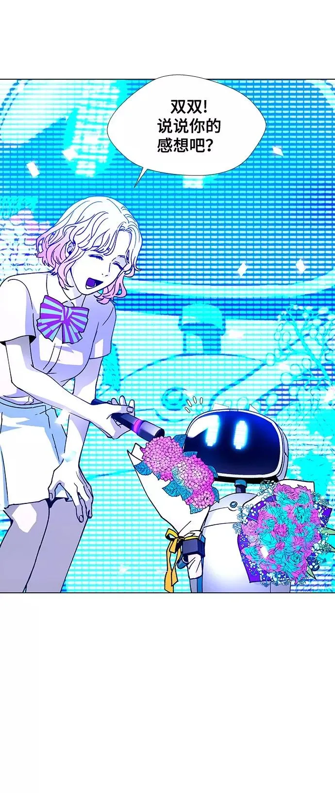 [第8话] 最好的朋友 6 第60页