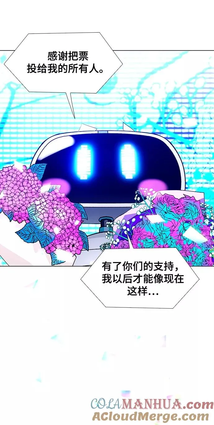 [第8话] 最好的朋友 6 第61页