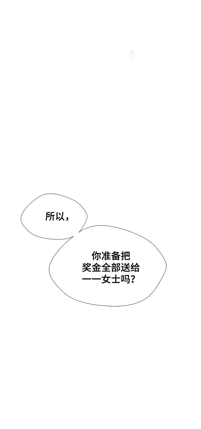 [第8话] 最好的朋友 6 第63页