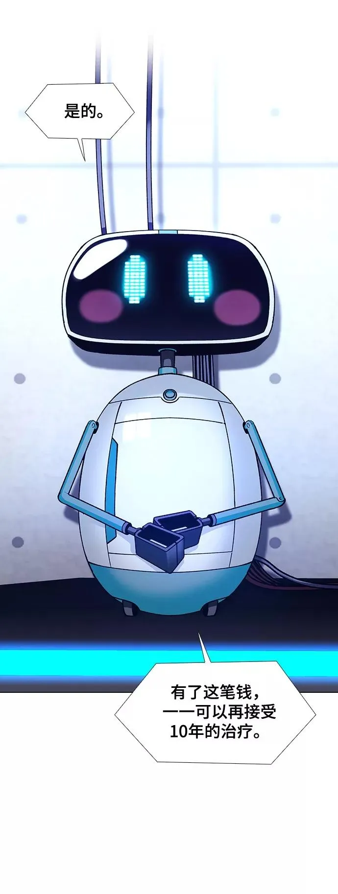 [第8话] 最好的朋友 6 第64页
