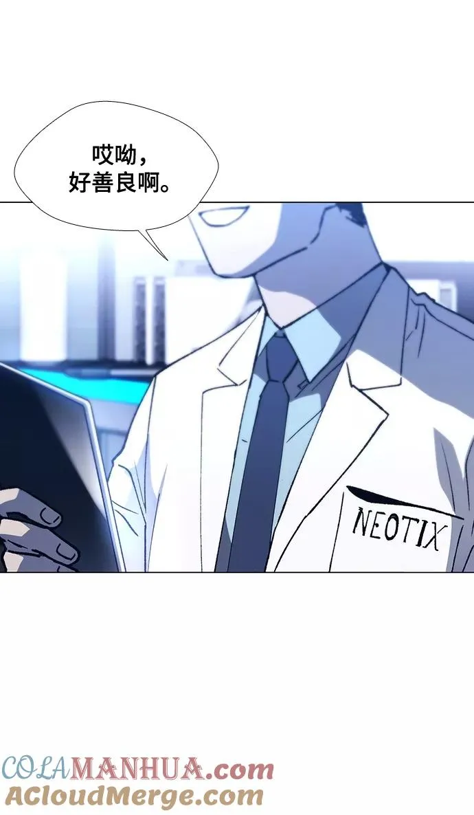 [第8话] 最好的朋友 6 第65页