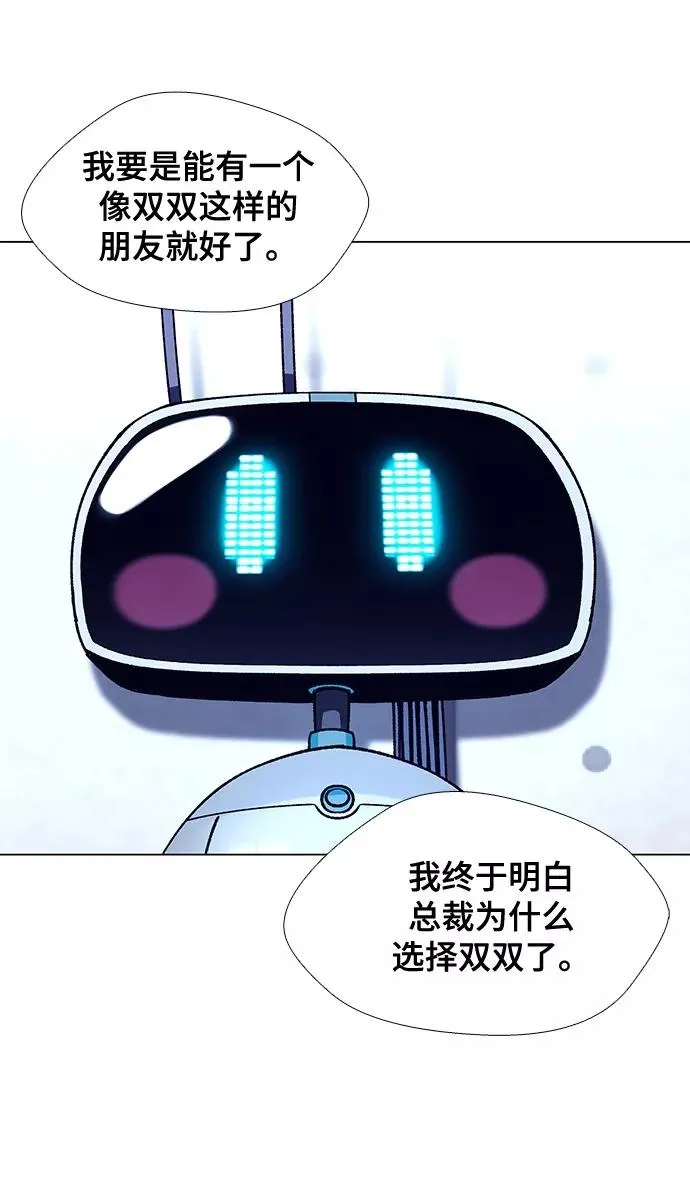 [第8话] 最好的朋友 6 第66页