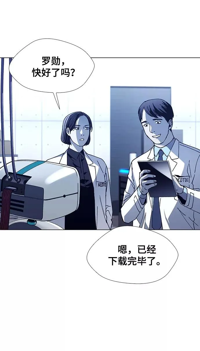 [第8话] 最好的朋友 6 第67页