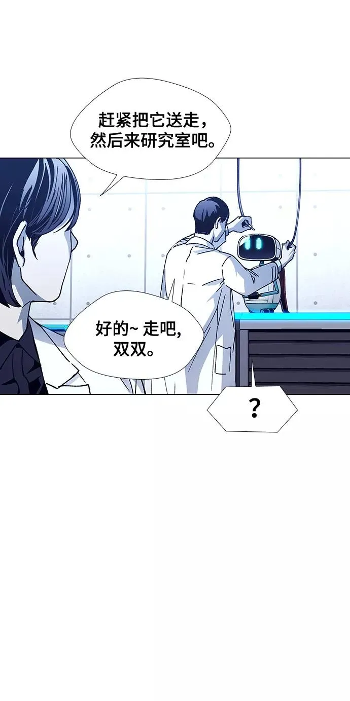 [第8话] 最好的朋友 6 第68页