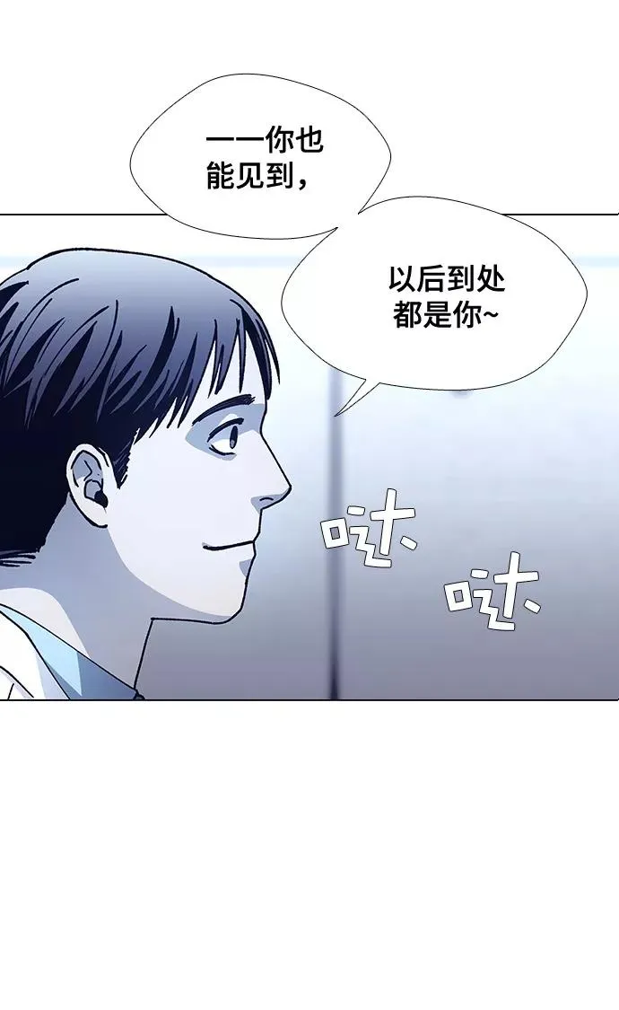 [第8话] 最好的朋友 6 第70页