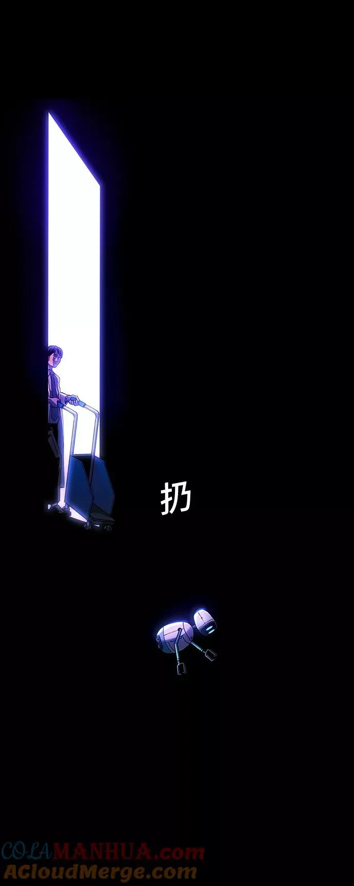 [第8话] 最好的朋友 6 第73页