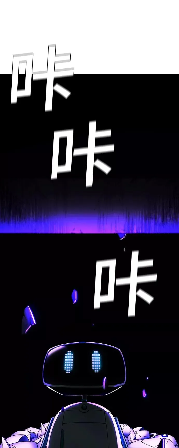 [第8话] 最好的朋友 6 第84页