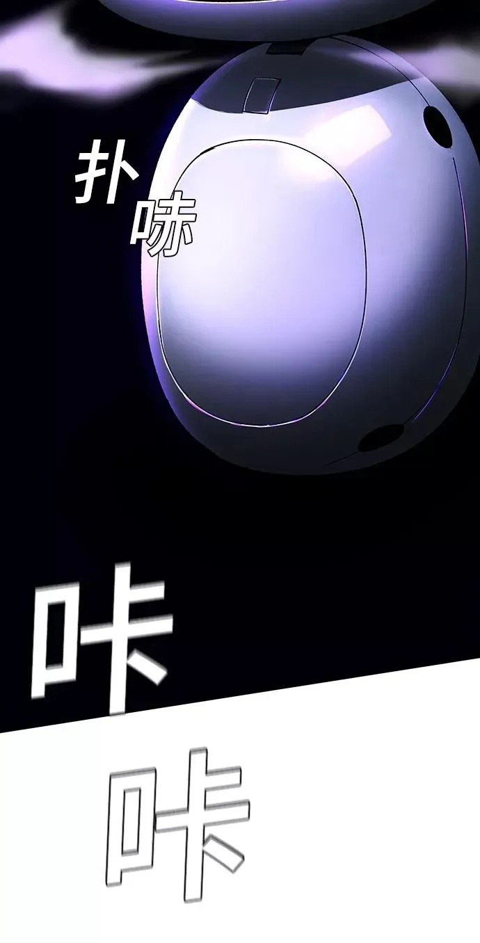 [第8话] 最好的朋友 6 第90页