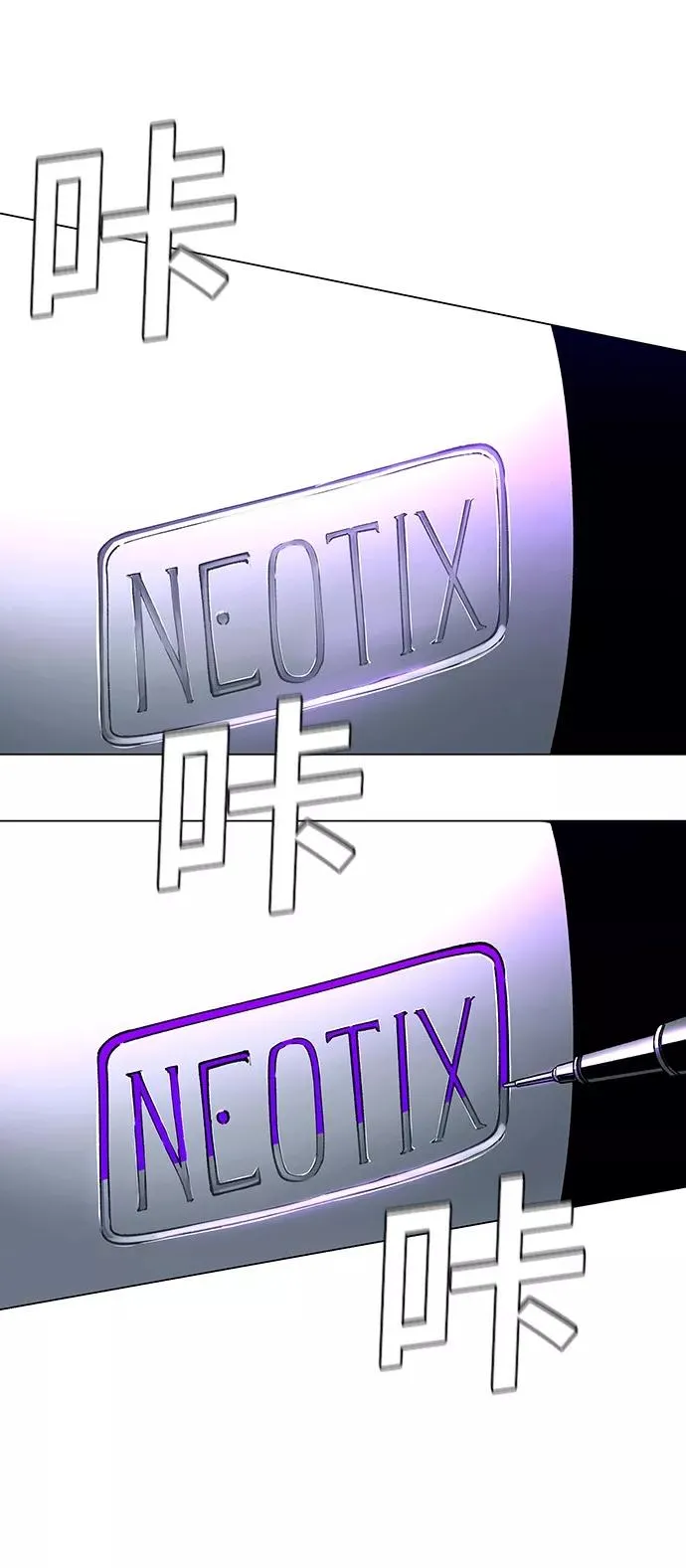 [第8话] 最好的朋友 6 第92页
