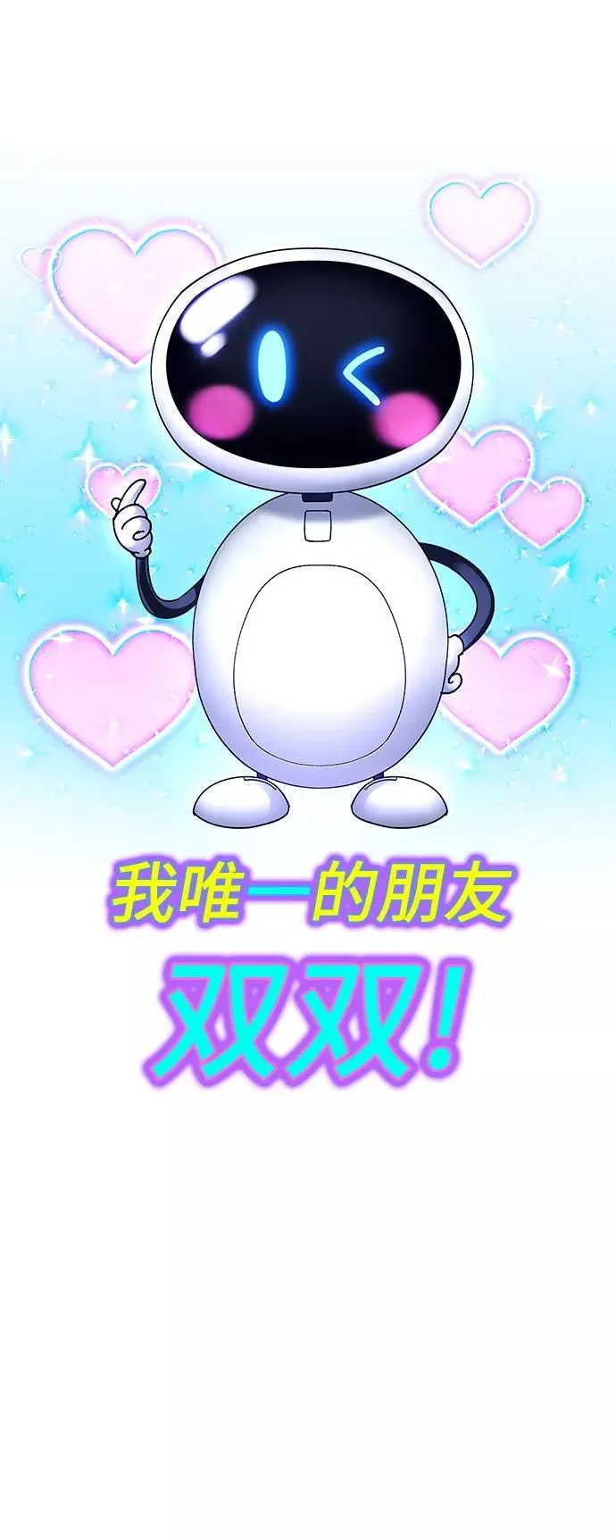 [第8话] 最好的朋友 6 第95页