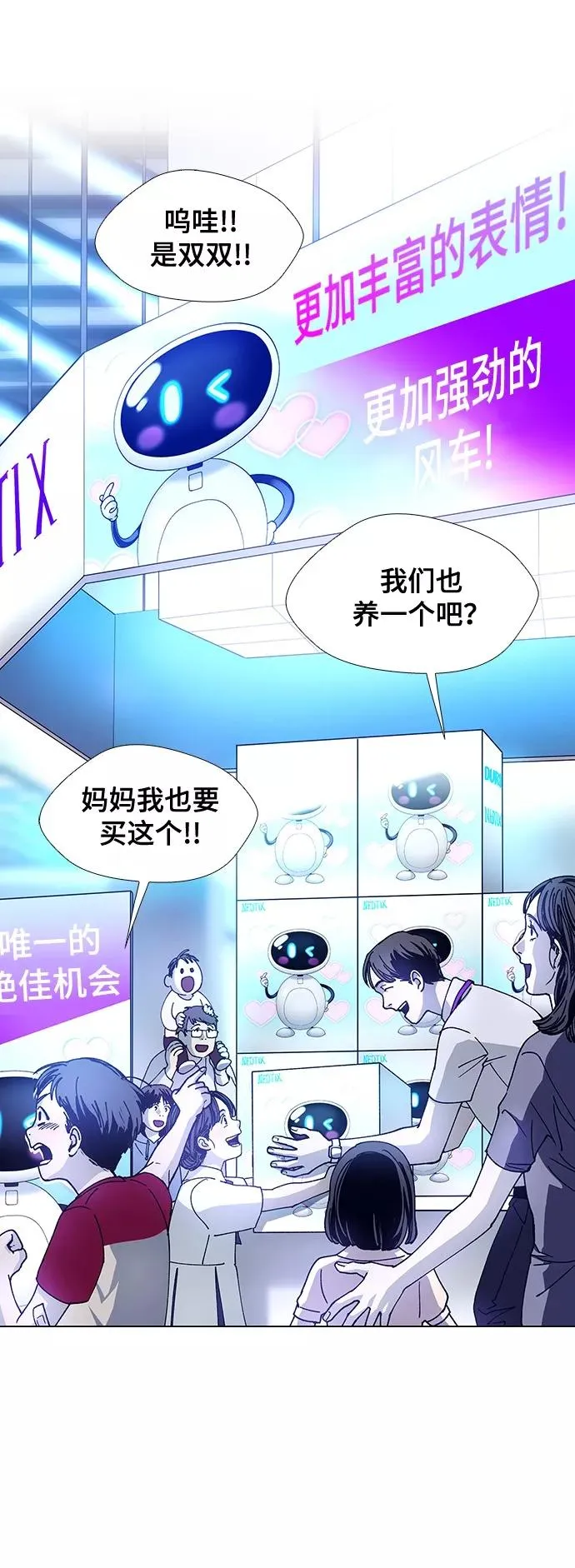 [第8话] 最好的朋友 6 第96页
